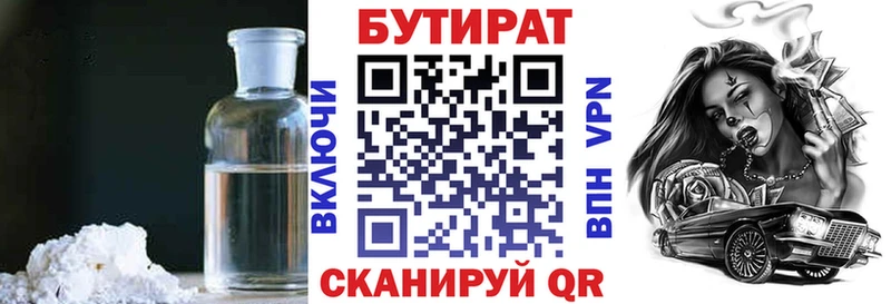 площадка какой сайт  ОМГ ОМГ как зайти  Венёв  БУТИРАТ BDO 33% 