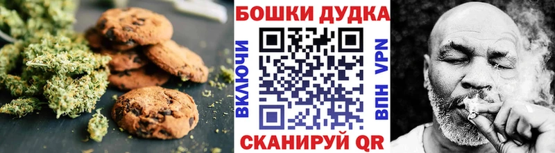 Canna-Cookies марихуана Венёв