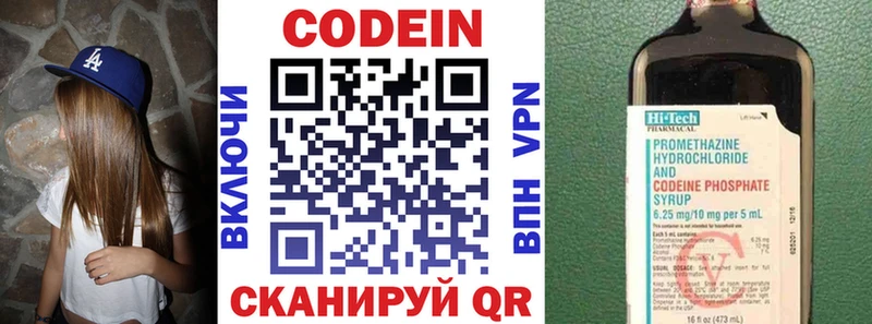 Кодеин напиток Lean (лин)  закладки  нарко площадка официальный сайт  Венёв 