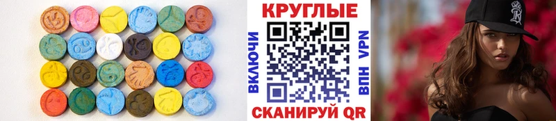 купить наркоту  Венёв  Экстази круглые 